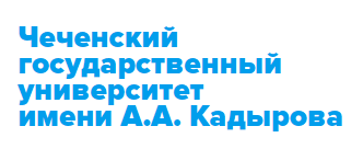 Чеченский государственный университет