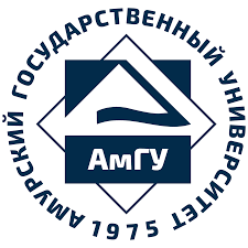 Амурский государственный университет